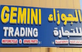 Gemini Motorcycle Spare Parts Trading