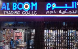 Al Boom Trading Co.L.L.C (Building  Materials)